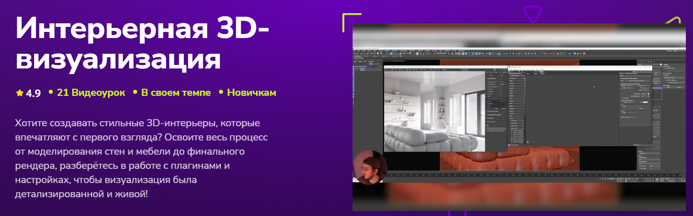 Магомед Мусодаев → Интерьерная 3D / TutorPlace - визуализация