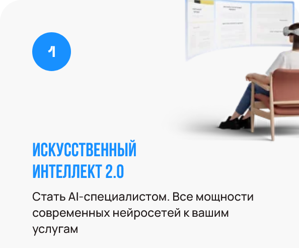 ai-smart-academy / Даша Чер - Искусственный интеллект 2.0 (с водяными знаками)