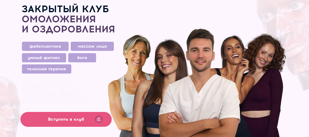 Алесь Улищенко - Клуб омоложения и оздоровления. Челлендж стройности (Январь 2026)