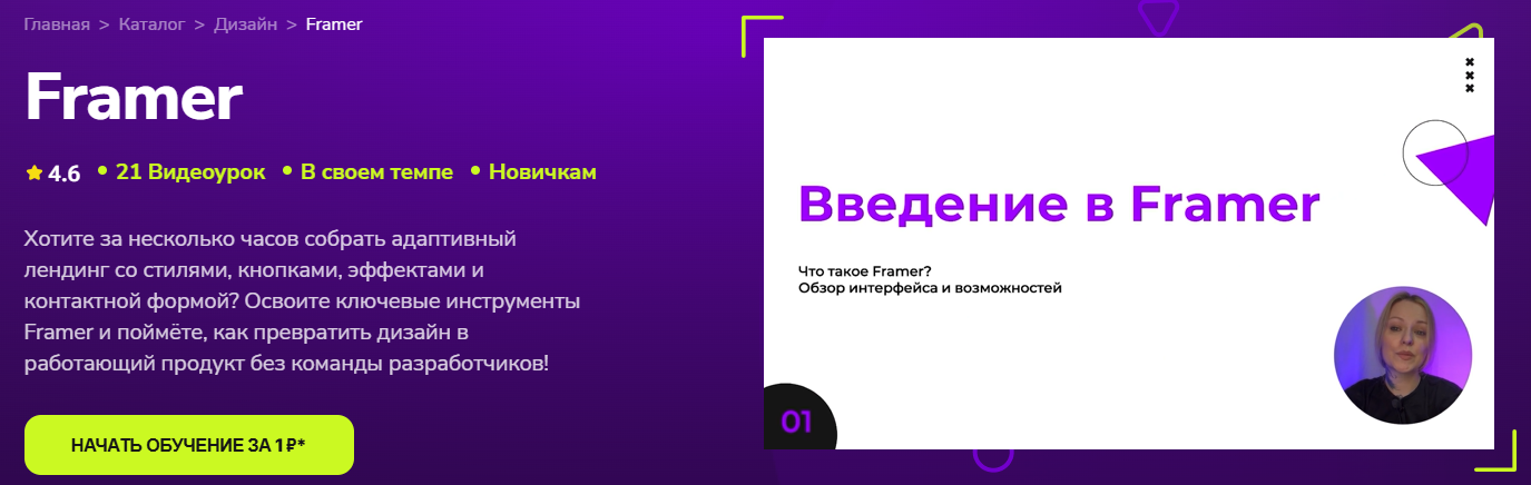 TutorPlace - Дарина Костина → Framer