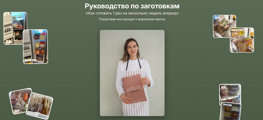 Анастасия Дворецкая - Как готовить 1 раз на несколько недель вперед