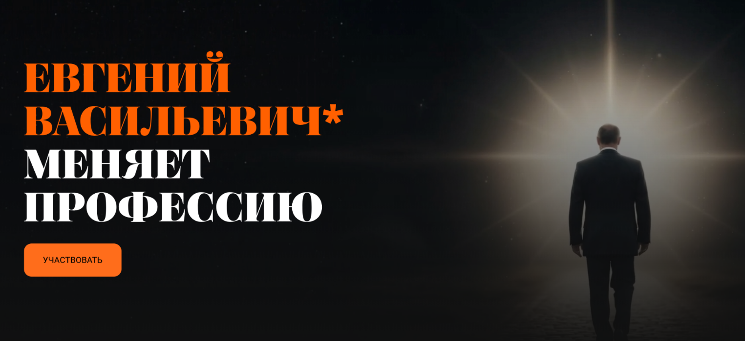 Валерий Соловей - Евгений Васильевич* меняет профессию