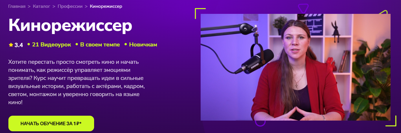 TutorPlace - Татьяна Отдельнова → Кинорежиссер
