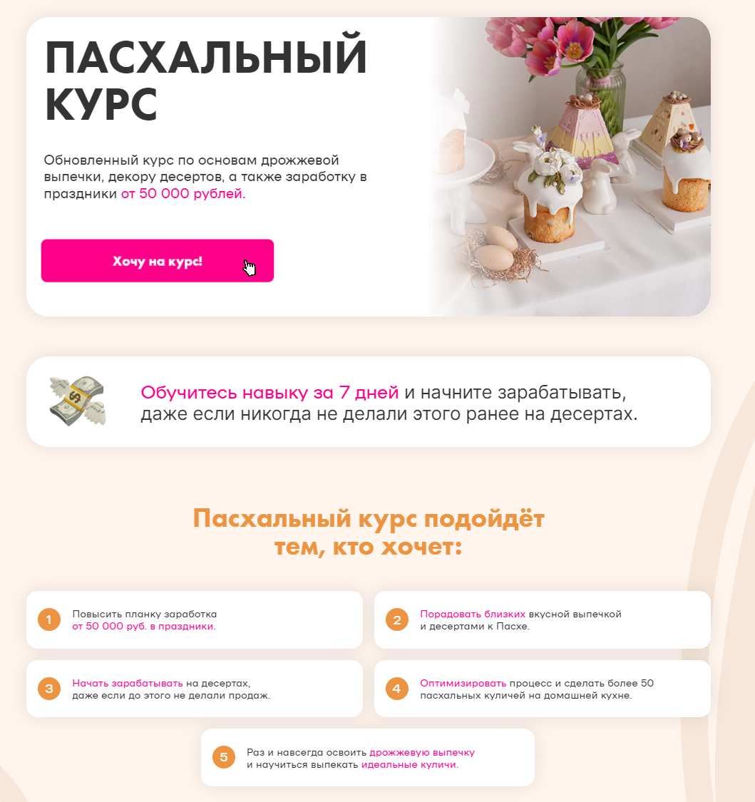 Alina Velvet / Алина Вельвет - Пасхальный курс. Тариф на зака