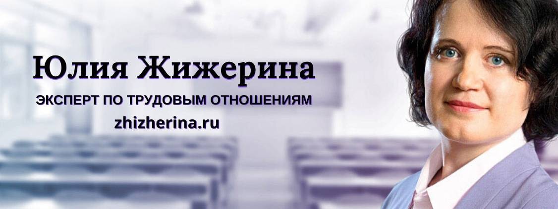 Юлия Жижерина - Единственный кадровик: как все сделать правильно