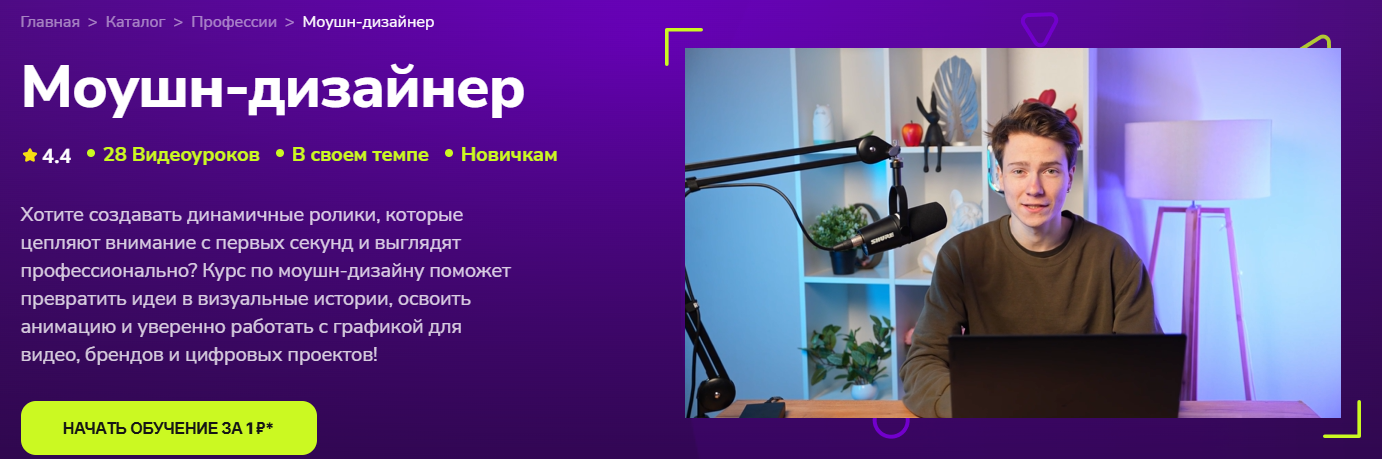Александр Монетов → Моушн / TutorPlace - дизайне