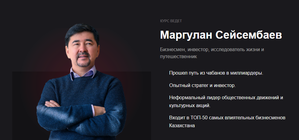 Маргулан Сейсембаев - Результативность