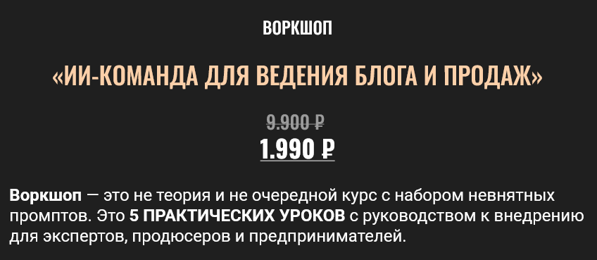 ИИ / Алекс Исаков - команда для ведения блога и продаж