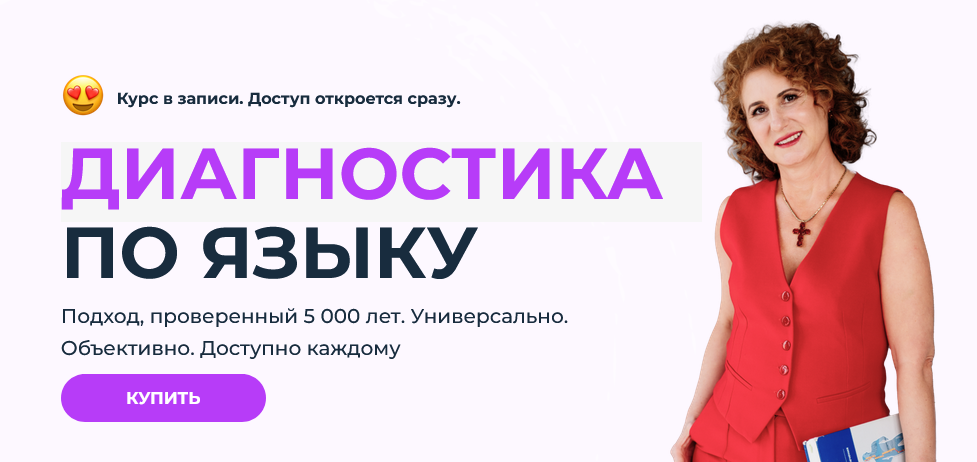 Тамара Хестанова - Диагностика по языку