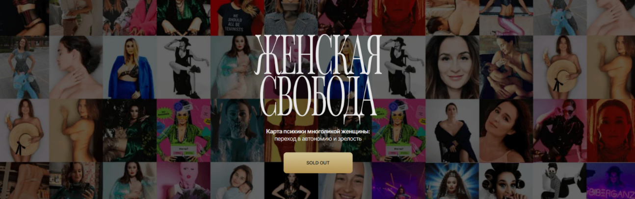 Зарина Биберган - Женская Свобода
