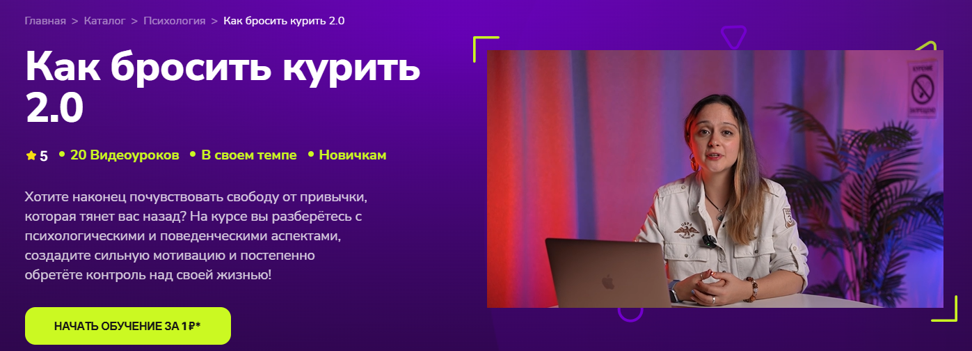 TutorPlace - Эрика Байрамова → Как бросить курить 2.0