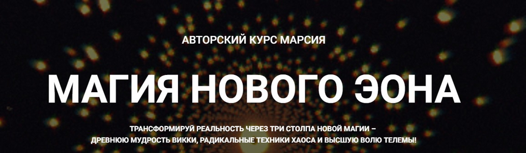 Марсий - Занятие 3. Гнозис: точка старта и запуск программ