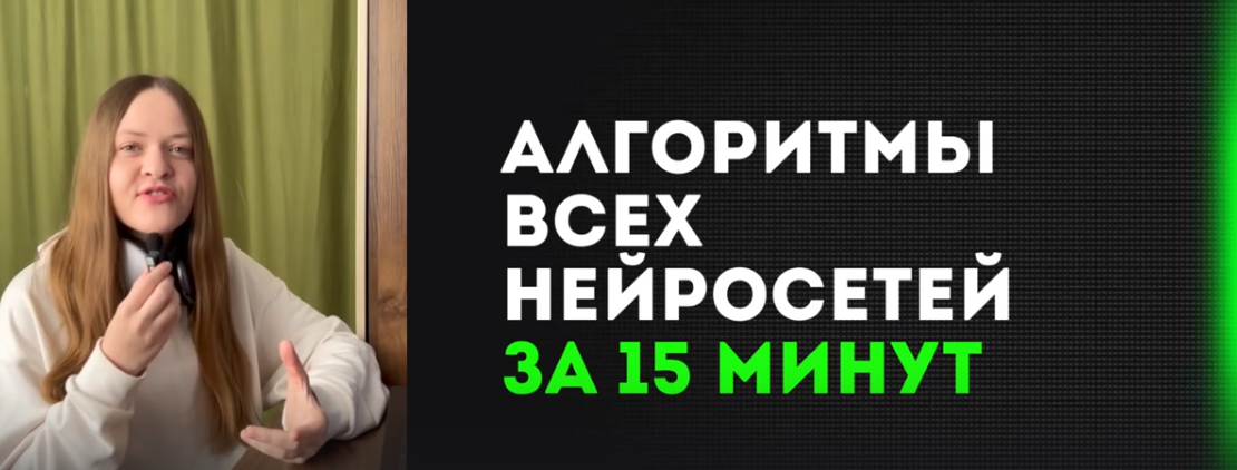 Дарья Виноградова - Все Нейросети за 15 мин. ИИ контент завод