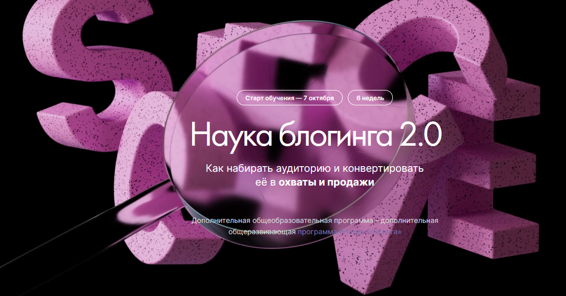 Наташа Панфилова - Наука блогинга. Тариф Бакалавр