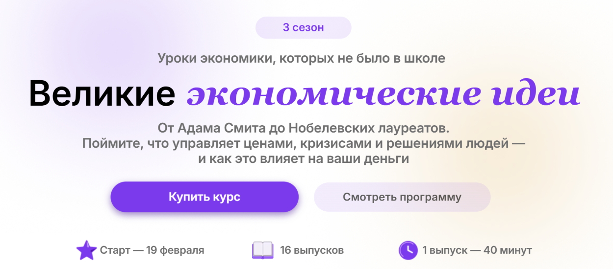 Анастасия Тарасова - Уроки экономики, которых не было в школе. Великие экономические идеи
