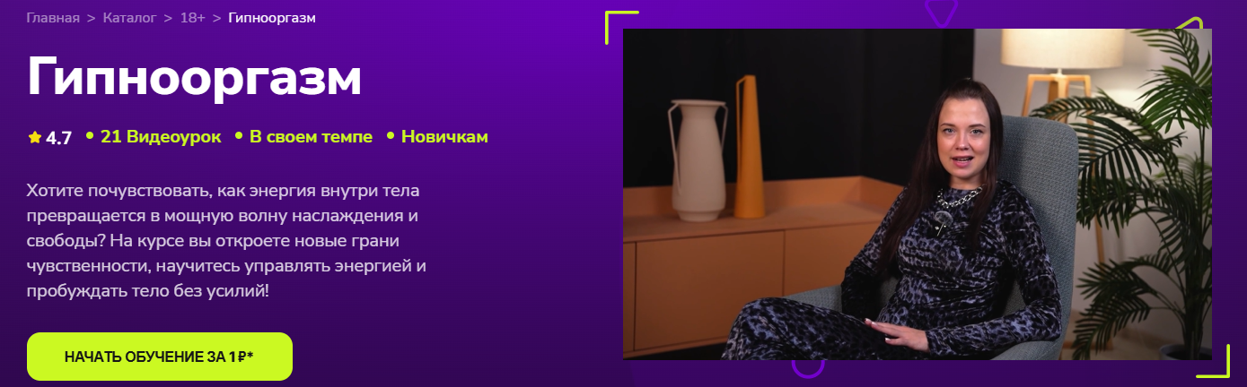 TutorPlace - Мария Богдановская → Гипнооргазм