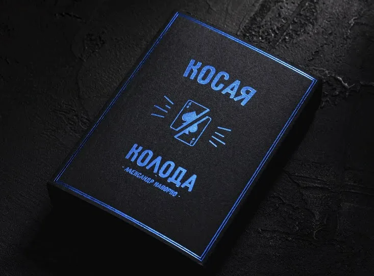 Александр Напорко - Косая Колода