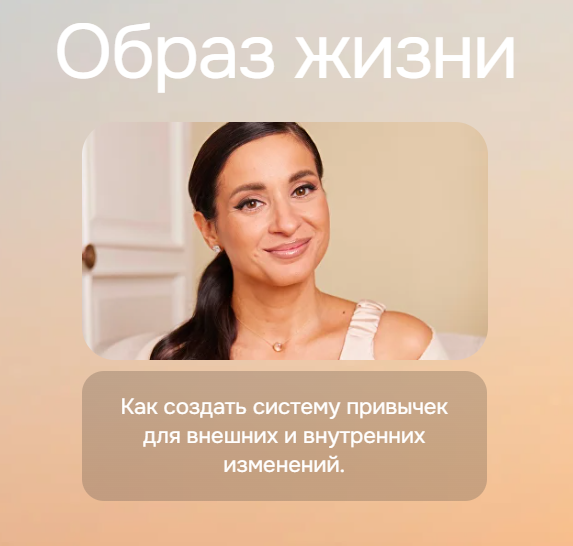 Вика Дмитриева - Образ жизни