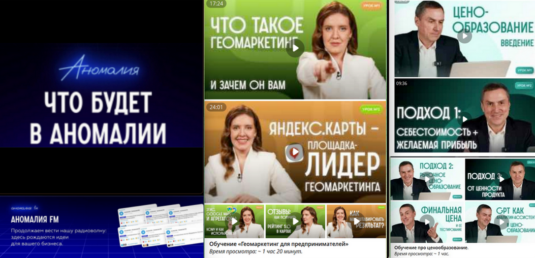 Подписка на телеграм / Михаил Гребенюк - канал Аномалия. Март