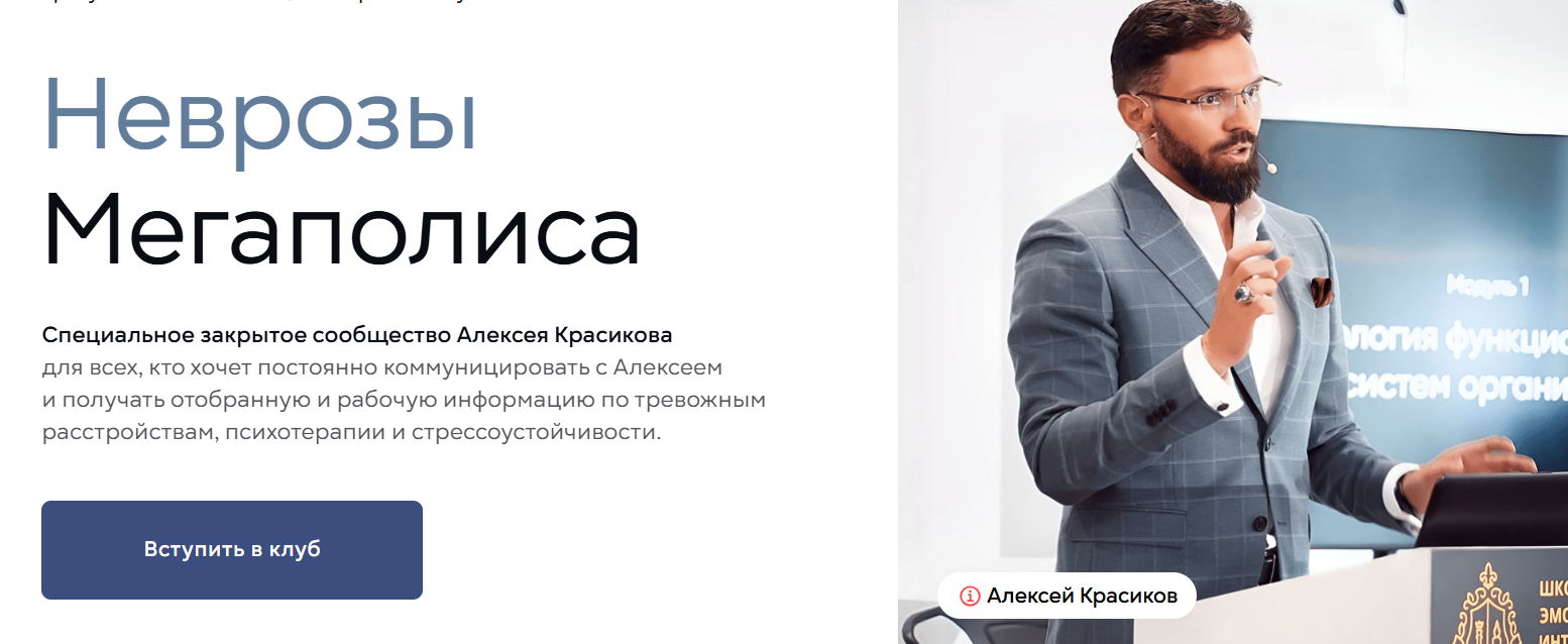 Алексей Красиков - Неврозы мегаполиса (Январь 2026)