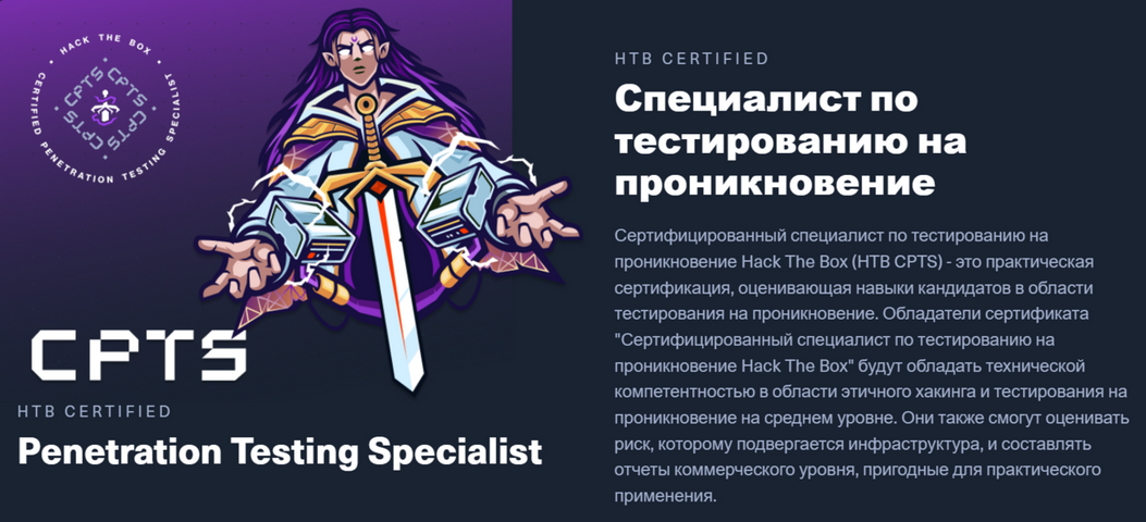HTB Academy - Специалист по тестированию на проникновение Hack The Box. Часть 13