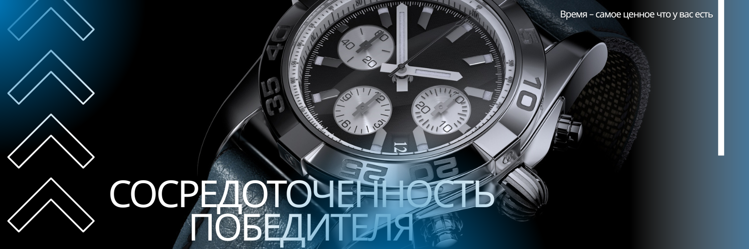 Авторская - Сосредоточенность победителя
