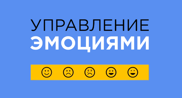 Чарли Хуперт - Управление эмоциями