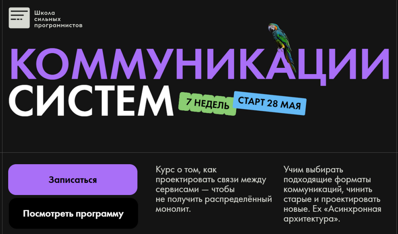 Школа сильных программистов / Ф. Борщёв, А. Давыдов - Коммуникации систем. Пакет Аптечка