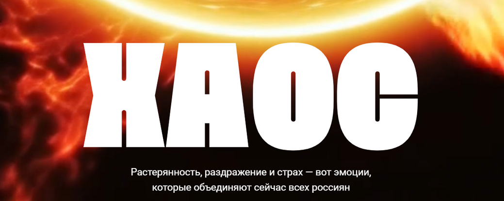 Валерий Соловей - Хаос