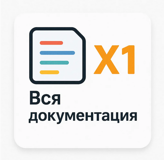 Anten-ka - Все 40 инструкции, от телефонов до роутеров! Вся документация. Тариф Базовый X1