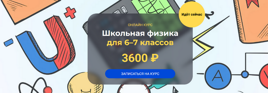systematika / Глеб Бовбыр - Школьная физика 6–7 классы. Модуль 5