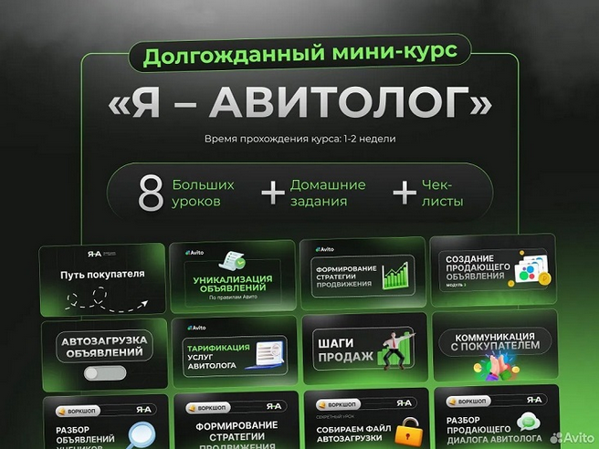 Я / Александр Горбачёв, Mapина Докучаевa - авитолог. Море трафика