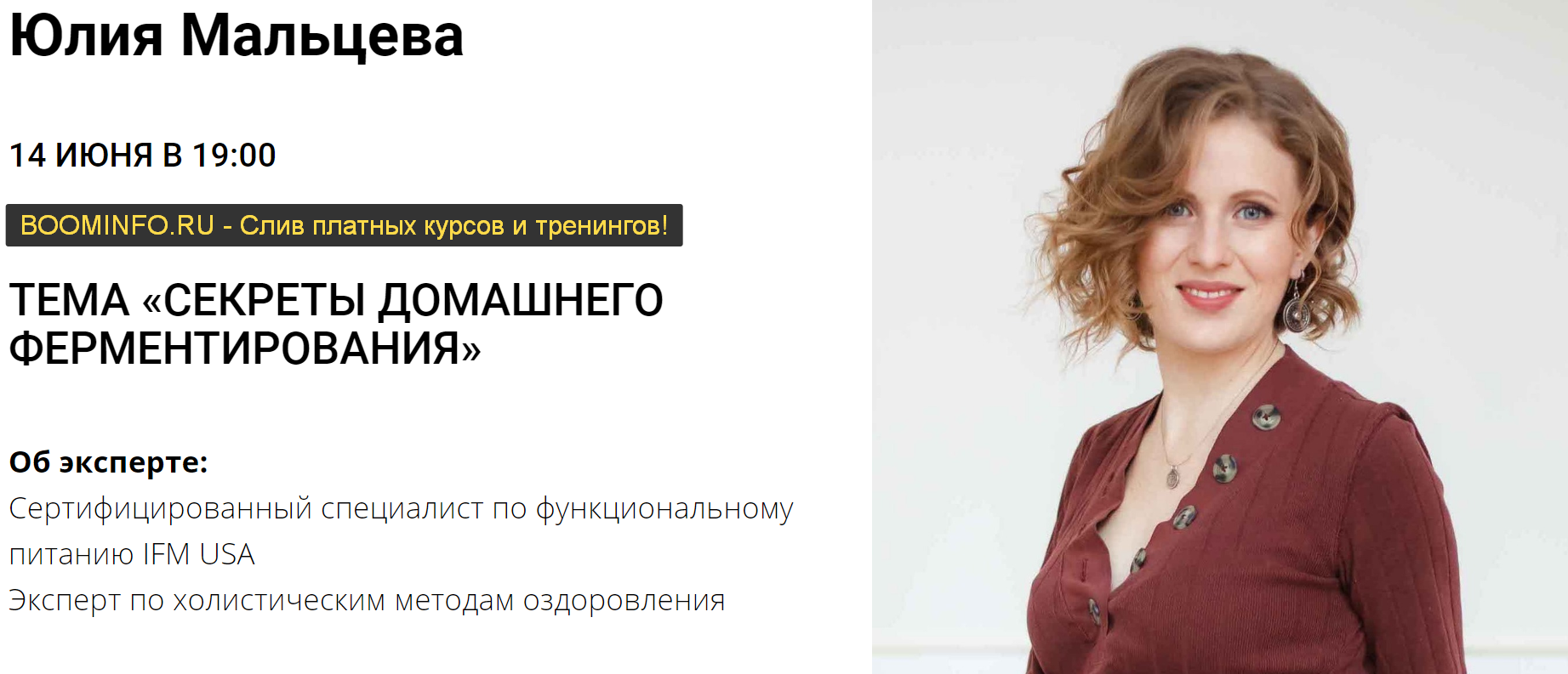 Юлия Мальцева - Секреты домашнего ферментирования