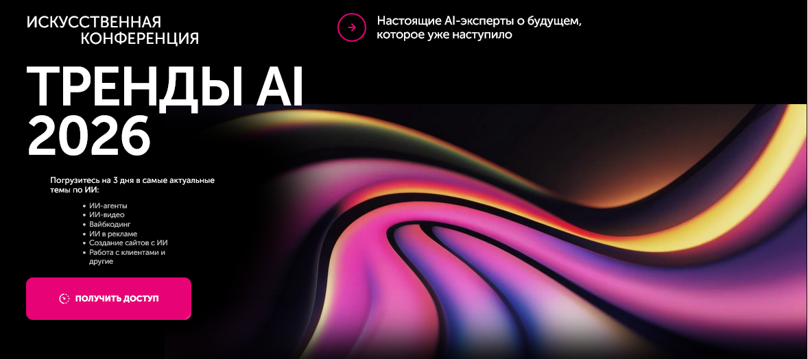 ПрактикиPRO / Антон Бочкарев - Тренды AI 2026. Тариф Вип