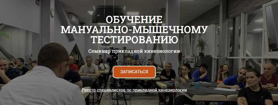 Антон Циванюк / Сандал - Кинезиотейпирование для массажистов