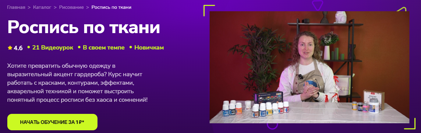 TutorPlace - Полина Зуева → Роспись по ткани