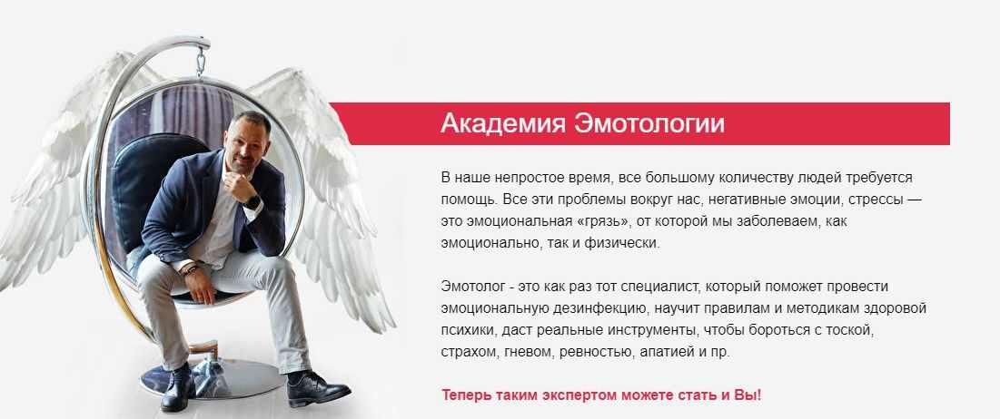 Александр Шахов - Академия эмотологии. Тариф Самостоятельный