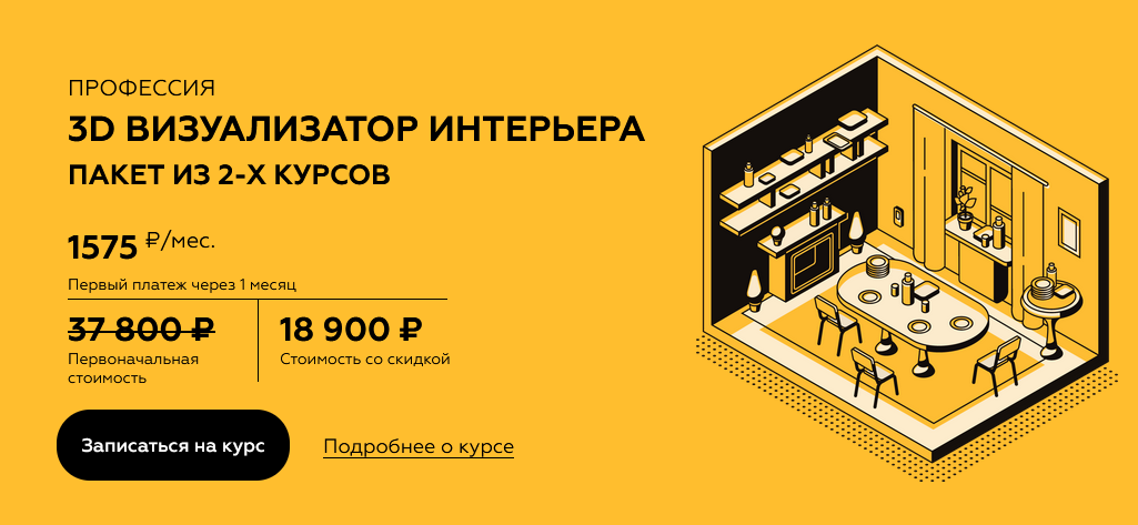 Анна Макарова - 3D визуализатор интерьера