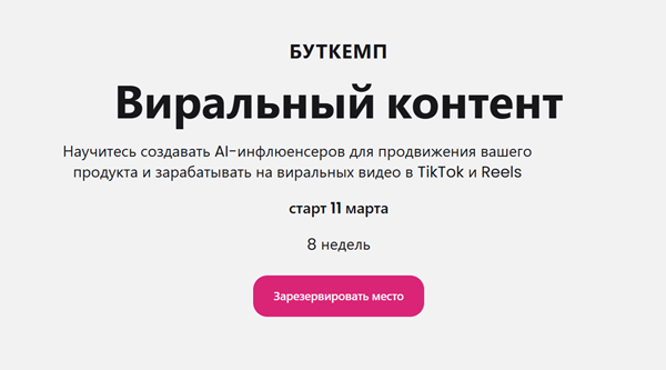 Виктория Матвиенко - Заработок на нейрофото и видео. Тариф Воркшоп
