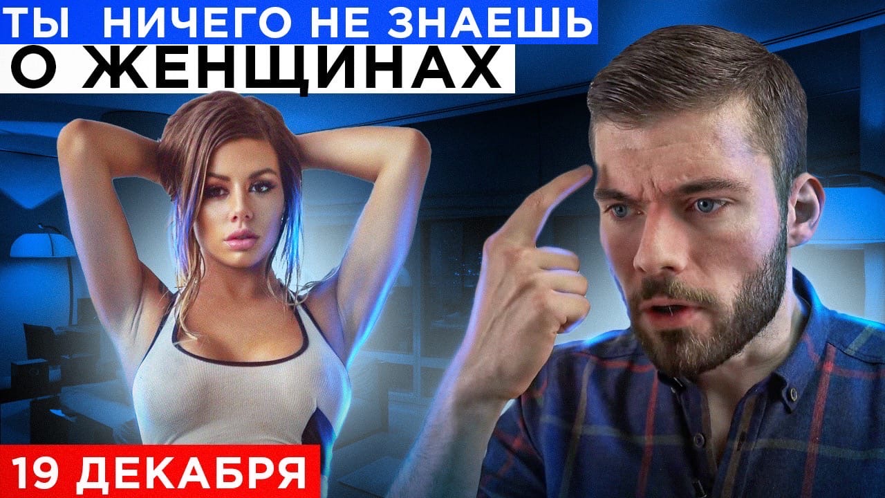 Максим Вердикт - Ты ничего не знаешь о женщинах