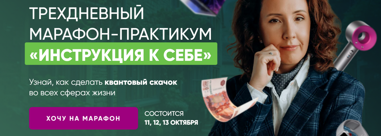 Ирина Шиманская - Инструкция к себе