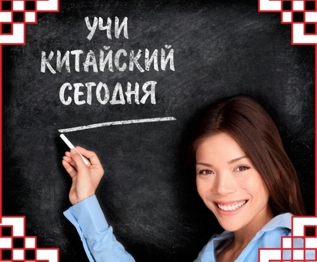Марат Сафин - Базовый курс китайского языка по методу Мишеля Томаса (Тариф Базовый)