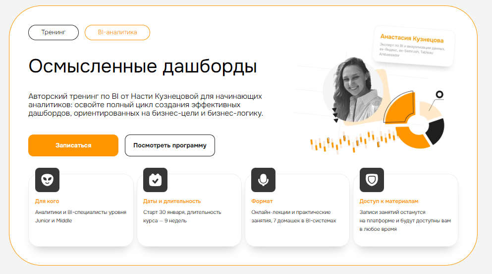 Simulative - Анастасия Кузнецова → Осмысленные дашборды