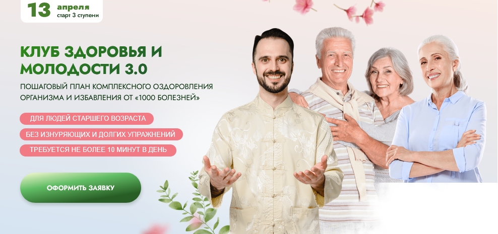 Клуб здоровья и молодости 3.0. Уроки 24 / Данила Сусак, Аман Атилов - 31