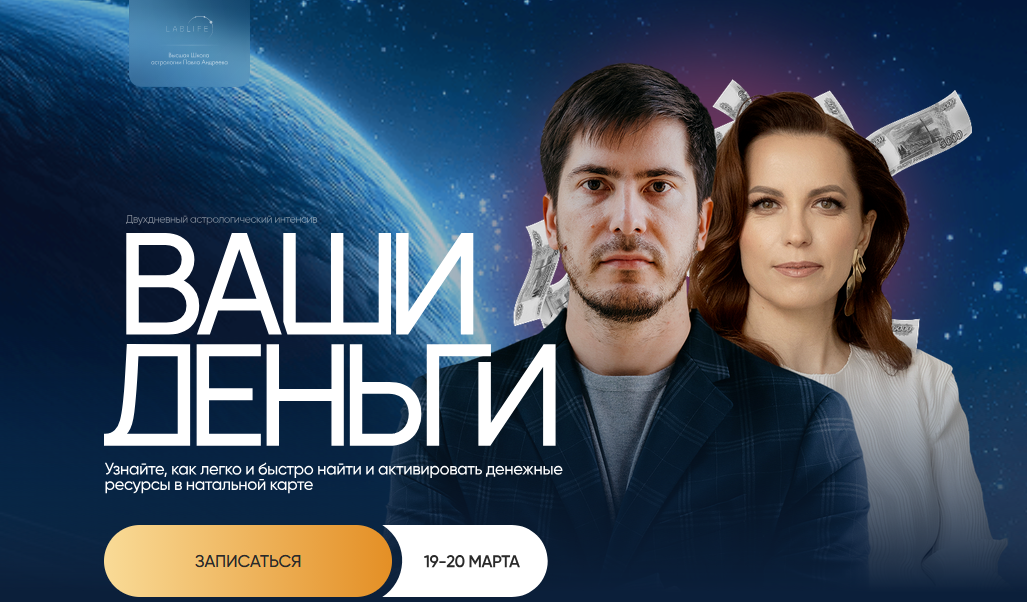 Павел Андреев, Анастасия Жукова - Ваши деньги