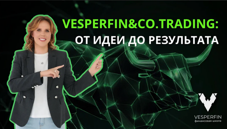 Vesperfin / Арина Веспер - Vesperfin&Co.Trading. Март