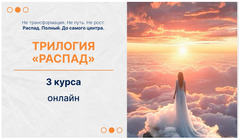 Елена Ачкасова - Трилогия Распад управляющего