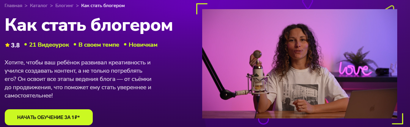 TutorPlace - Ольга Зотова → Как стать блогером