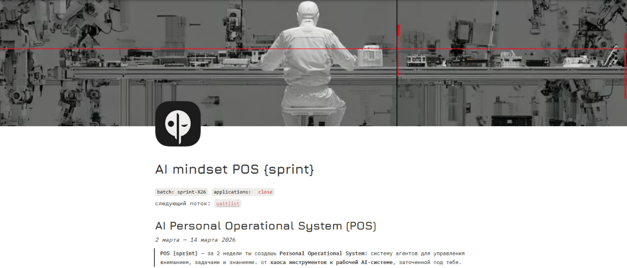 AI mindset / Александр Поваляев, Сергей Хабаров, Серёжа Рис - AI mindset POS