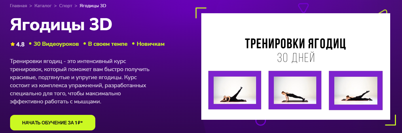 TutorPlace - Мария Кузнецова → Ягодицы 3D